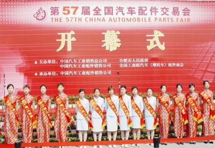 公司工作专班参加自 2000 年至今每届全国汽配交易会