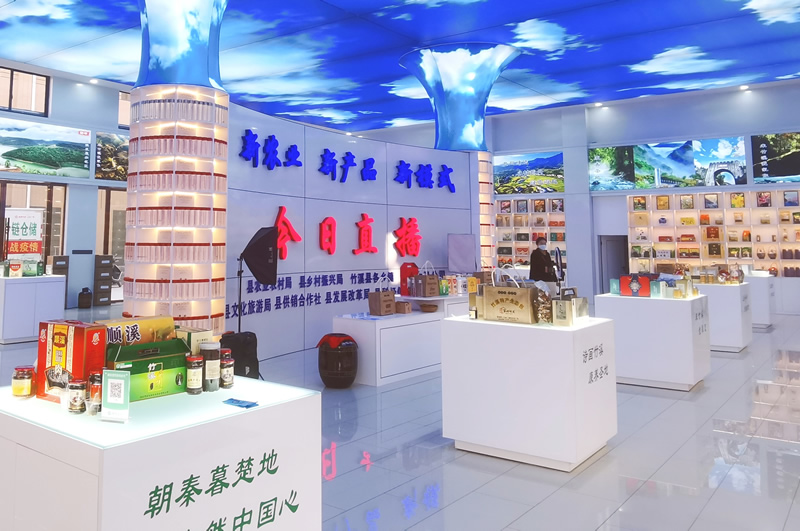 竹溪农特产品展示体验馆