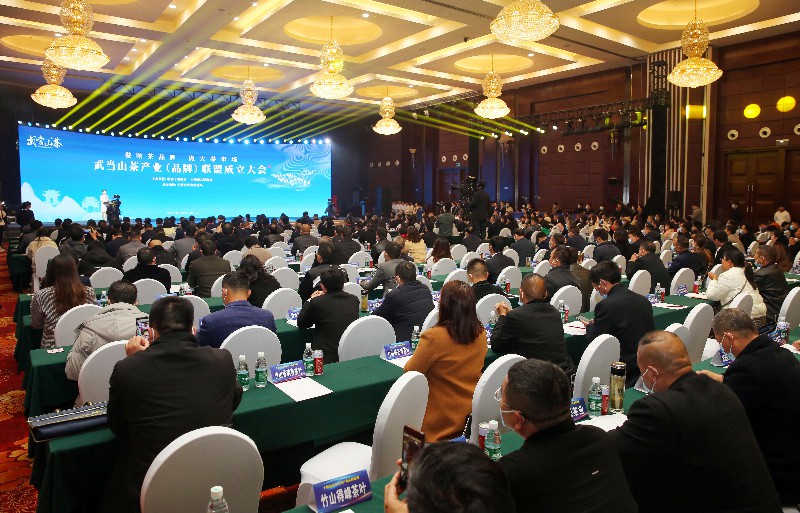武当山茶产业品牌联盟成立大会